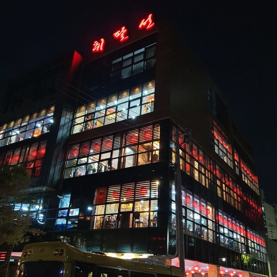취팔선 이미지
