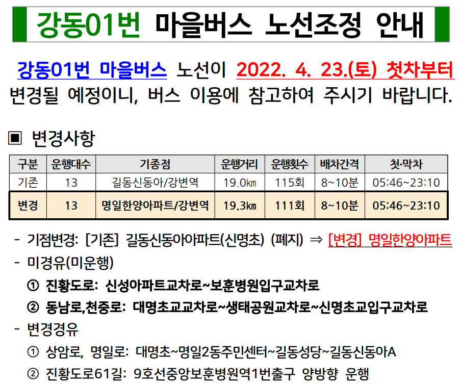 신명운수(주) 이미지