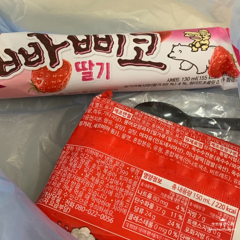 아이스크림할인점9호점 이미지