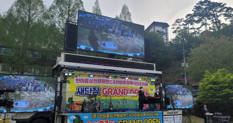 한마음심천캠핑랜드 이미지
