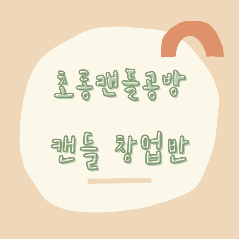 초롱공방 이미지