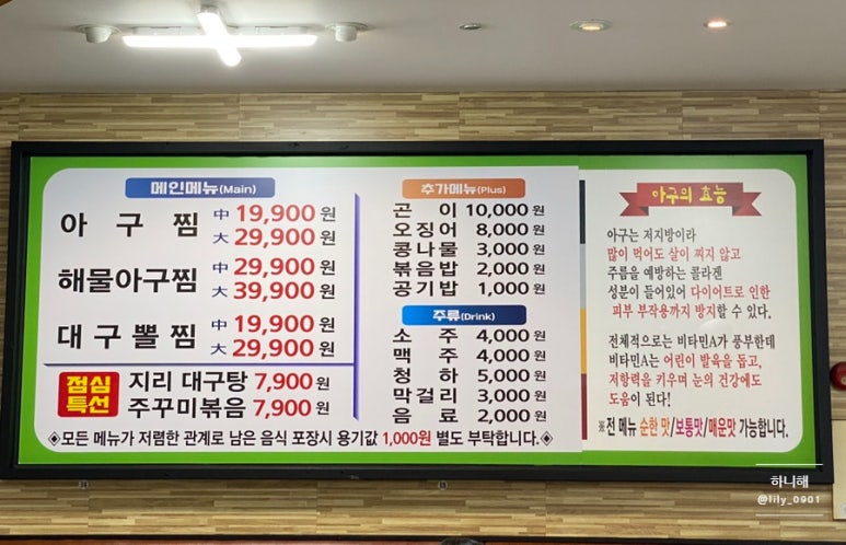 착한아구 이미지