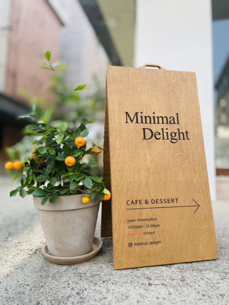 미니멀 딜라이트(minimal delight) 이미지