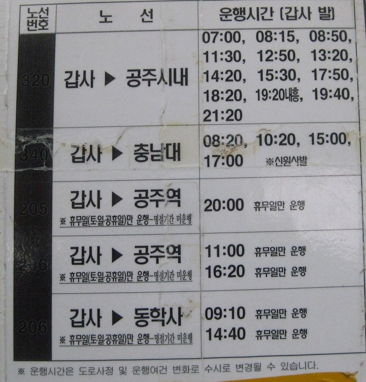 갑사주유소 이미지