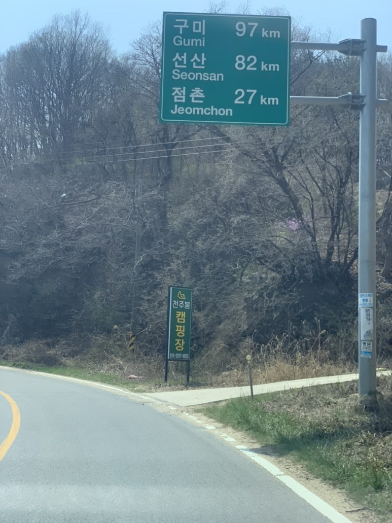 천주봉캠핑장 이미지