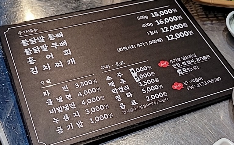 막둥이연탄불생고기 이미지