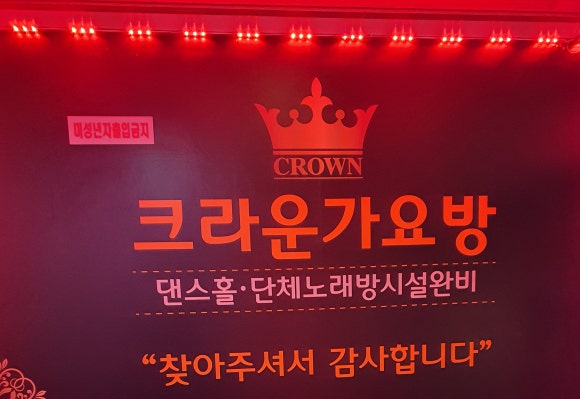 올레가요방 이미지