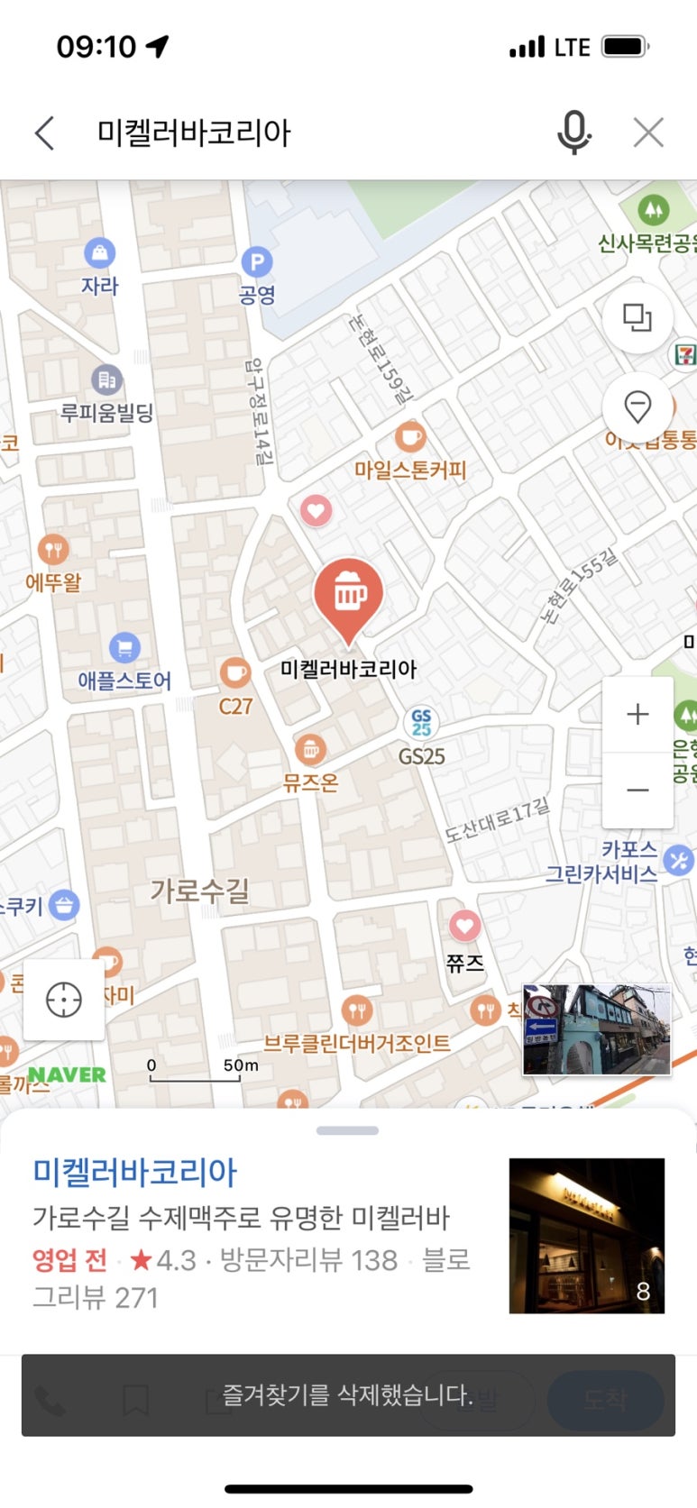 미켈러바코리아 이미지
