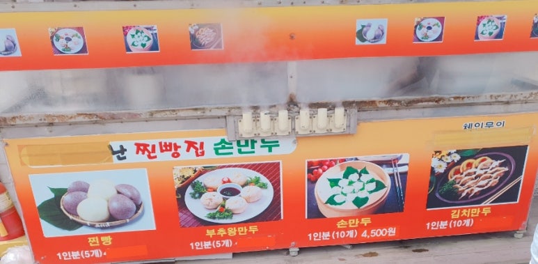 산들바람찐빵 이미지