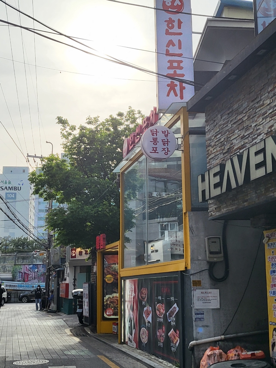 한신포차 한양대점 이미지