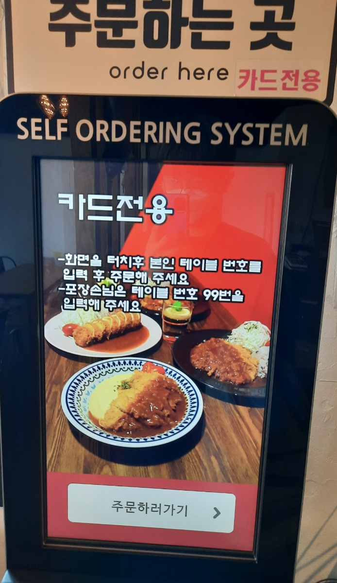 돈게스 이미지