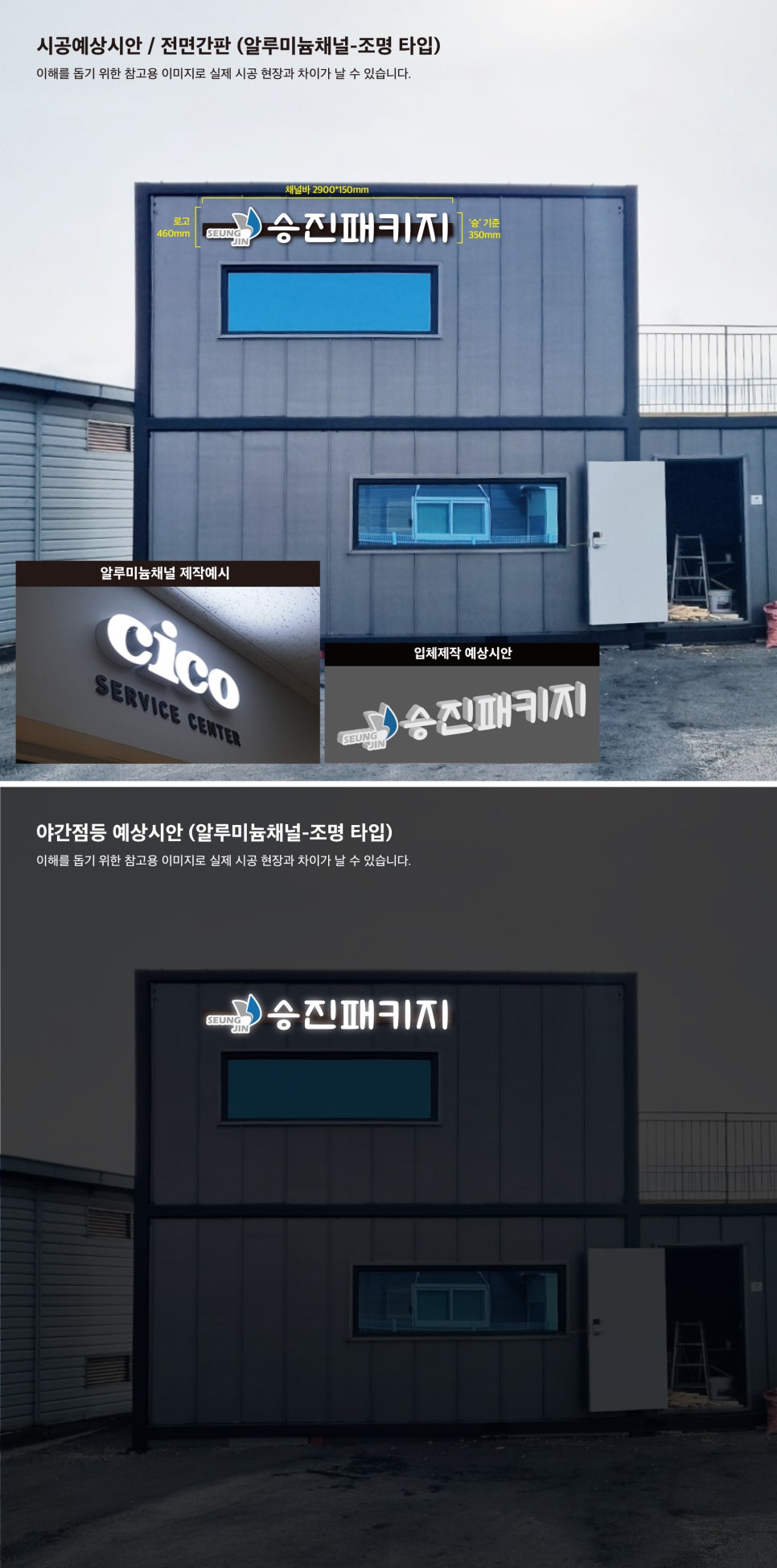 승진간판 이미지