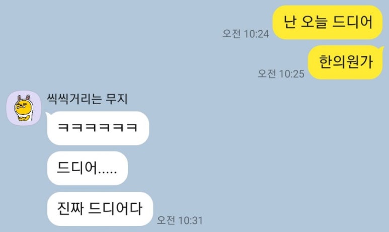 오성한의원 이미지