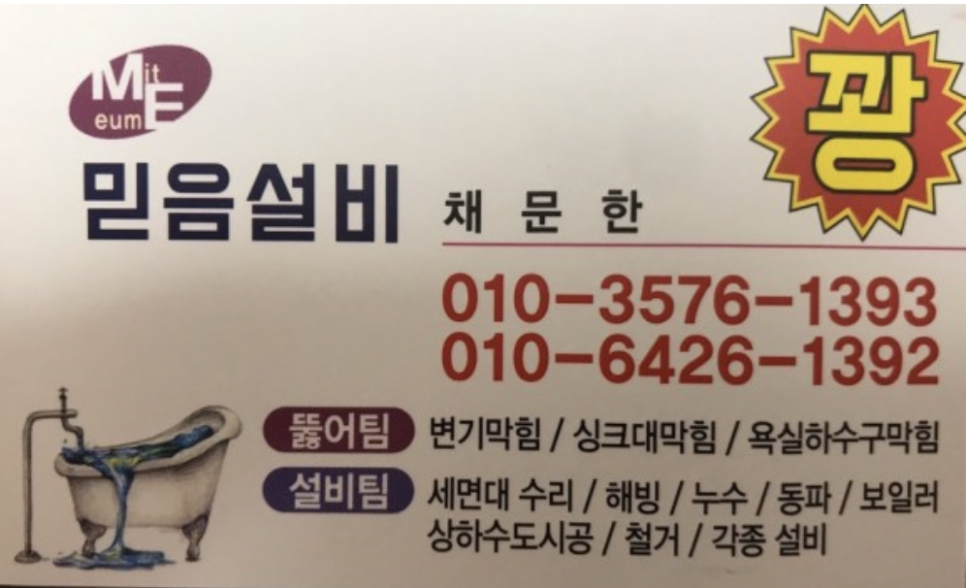 뻥뚫어아저씨 이미지