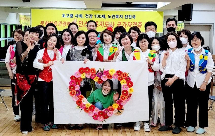 대한노인스포츠진흥원 이미지