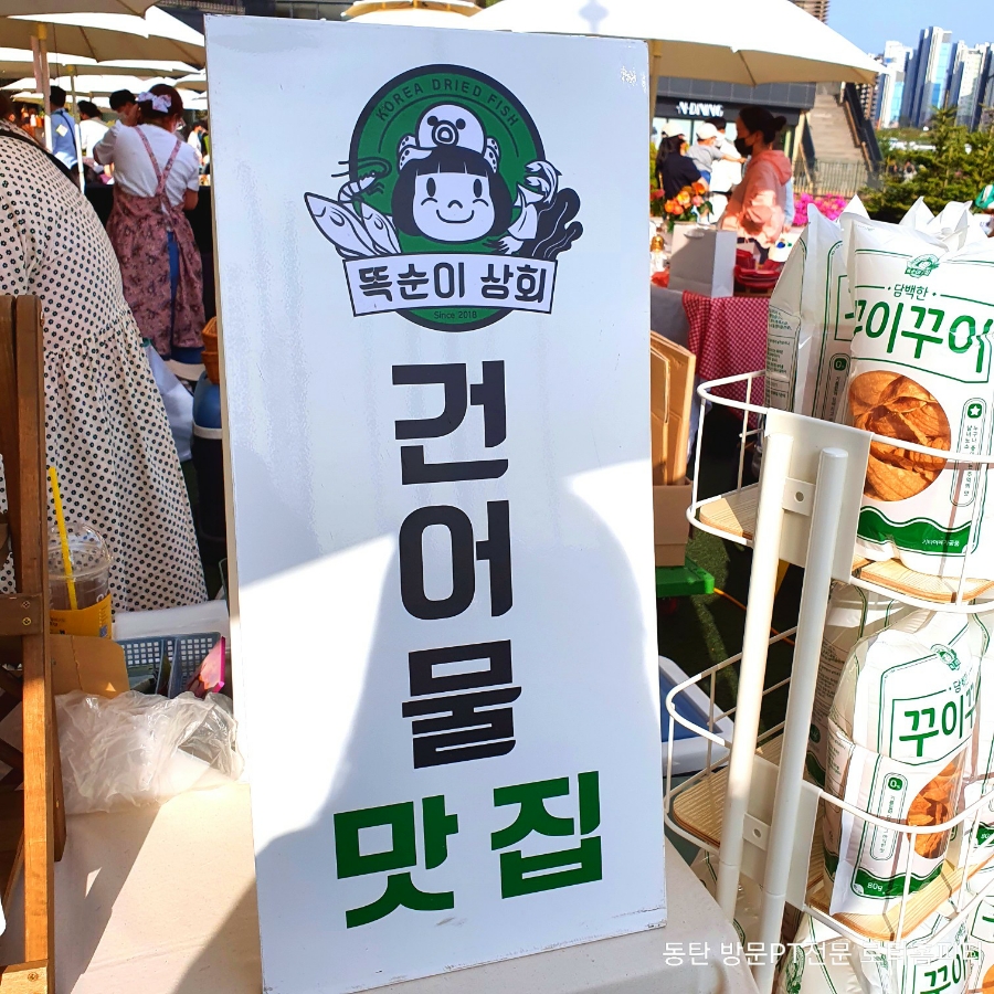 똑순이상회 이미지