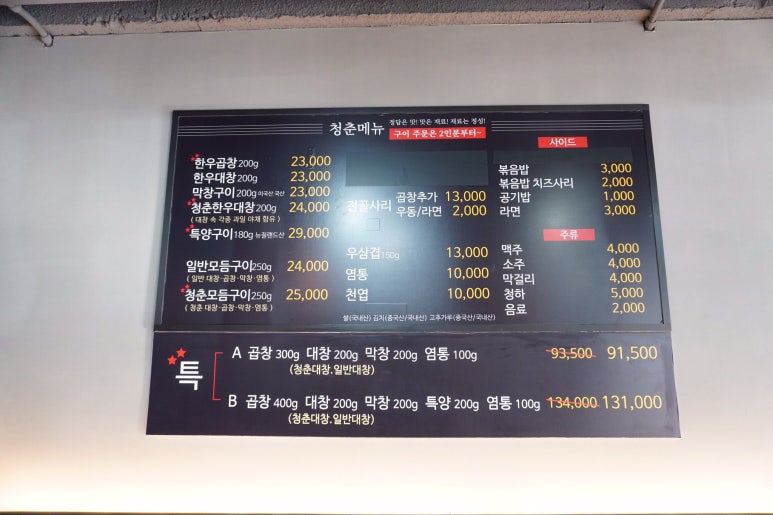 청춘한우곱창 이미지