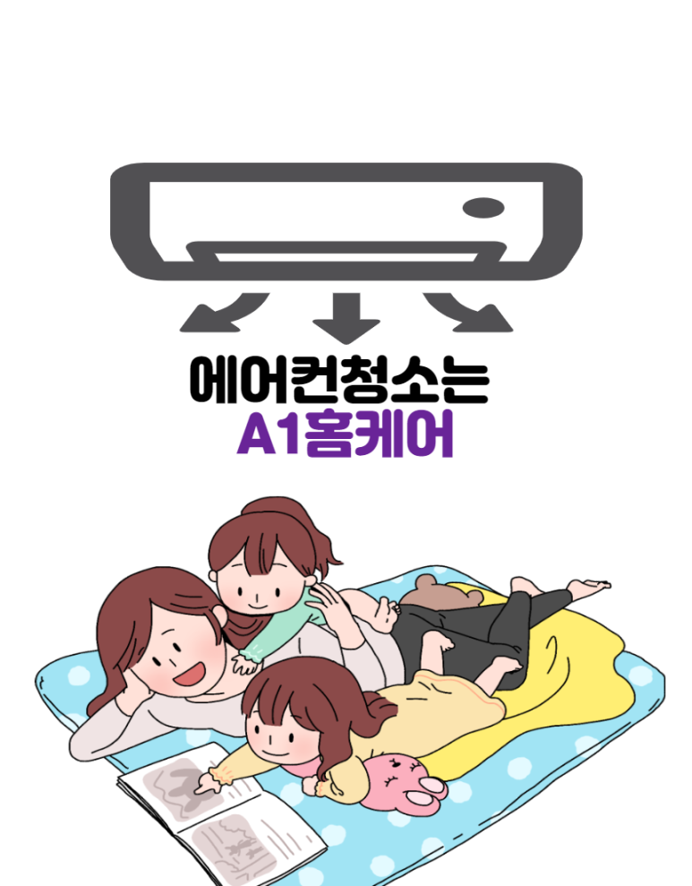에어컨세탁기동백홈케어 이미지