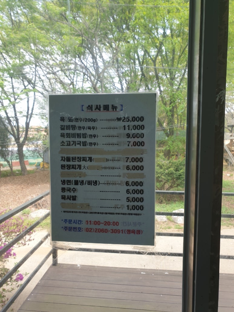 광명한우타운식당 이미지