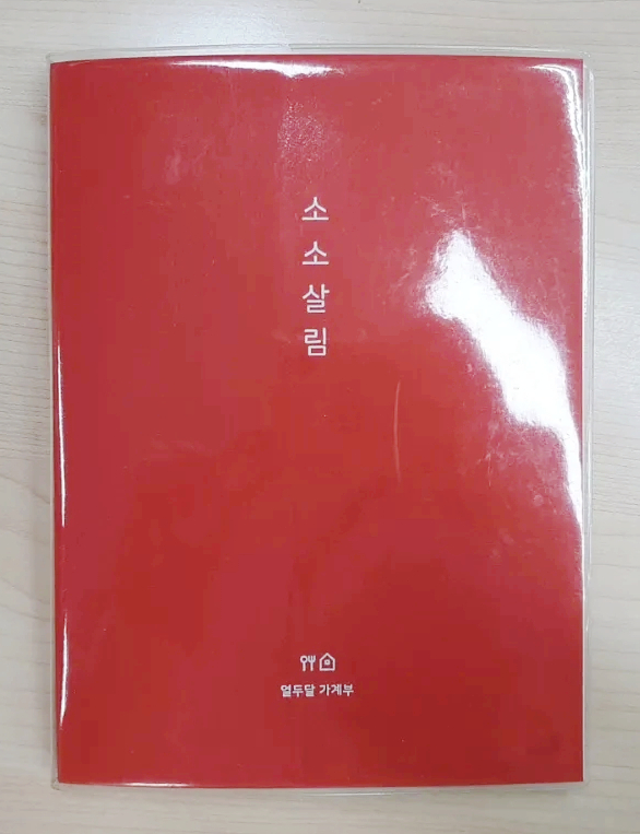 (주)소소습관 이미지