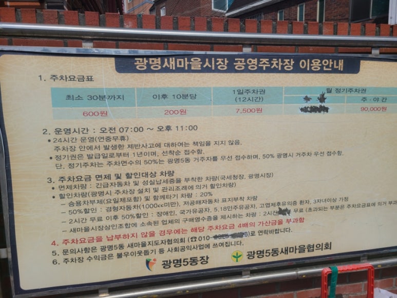 광명할인마트 이미지