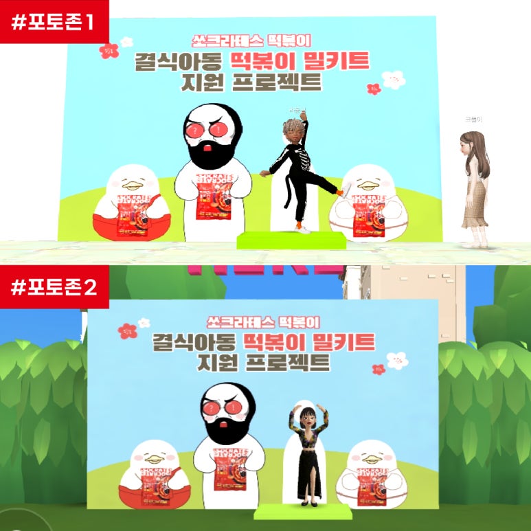 쏘크라테스떡볶이 이미지