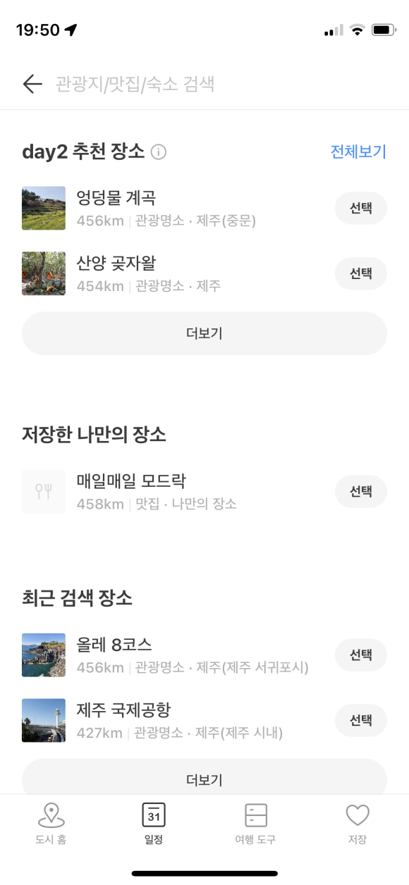 트리플Triple 이미지