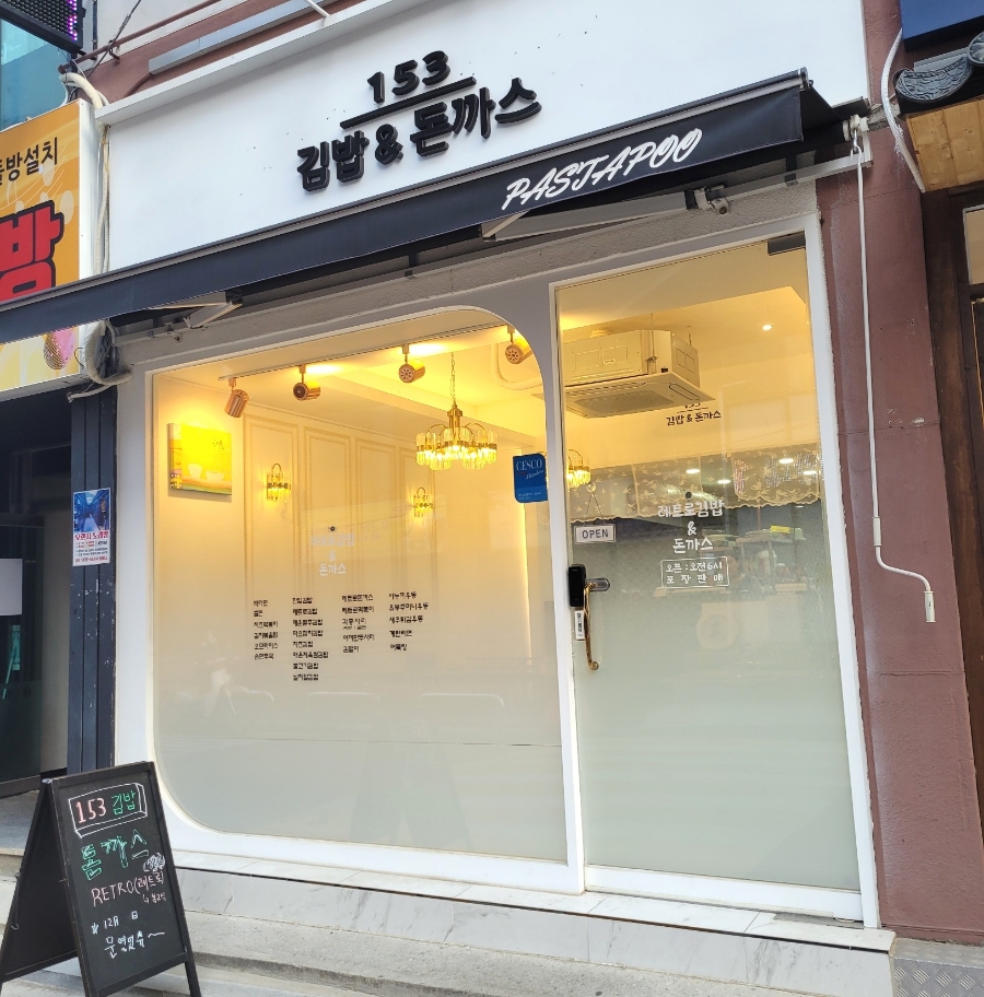153김밥 이미지