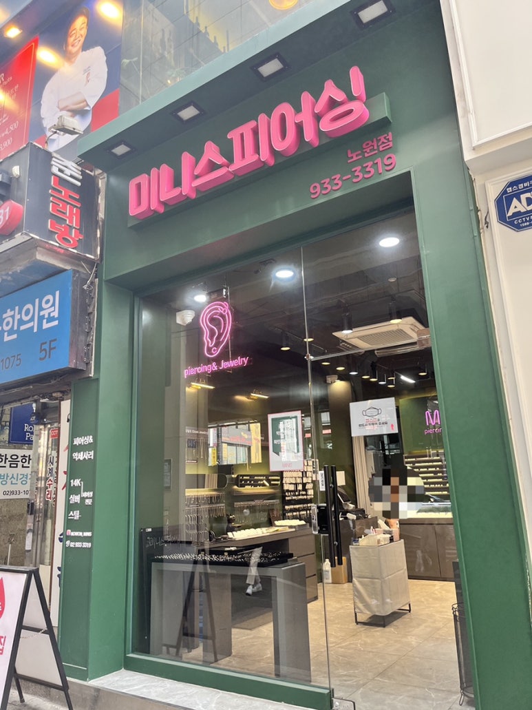 미니스피어싱 이미지
