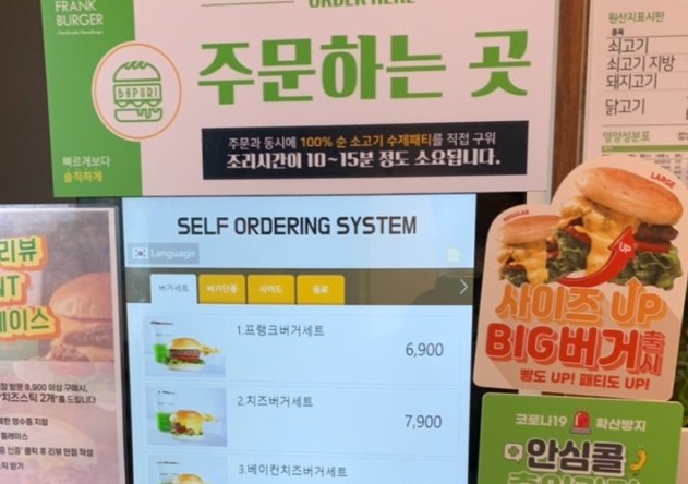 프랭크버거전주효천점 이미지
