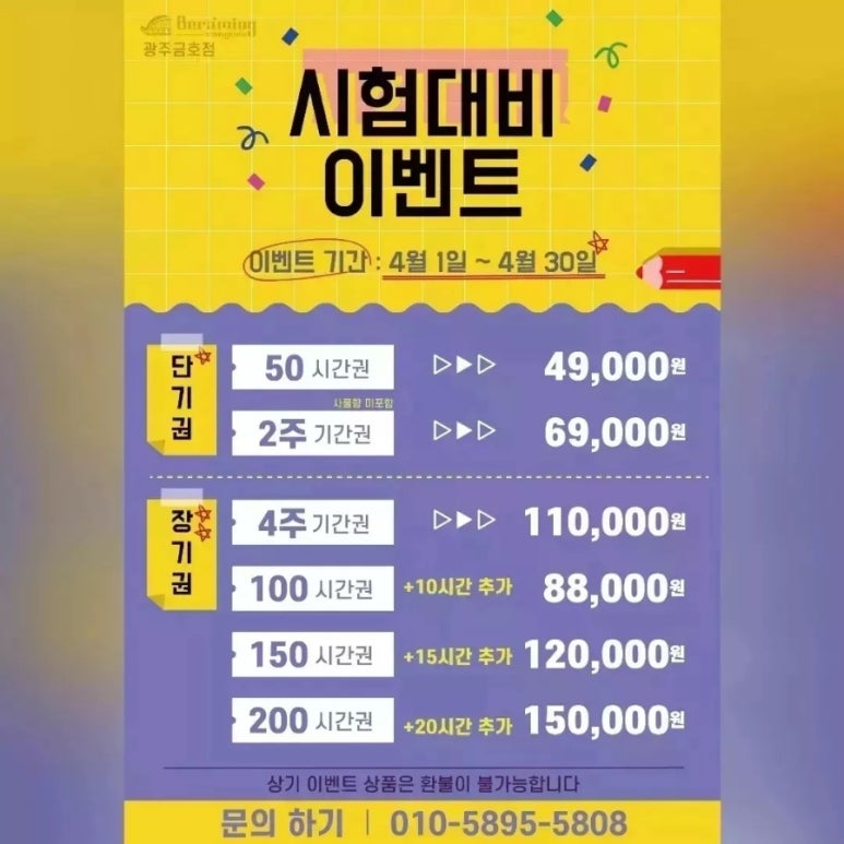 대박스터디카페 이미지