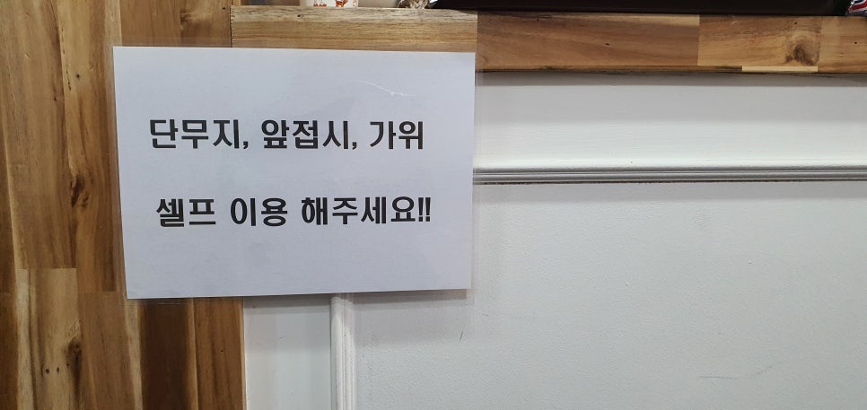 선비꼬마김밥범물점 이미지