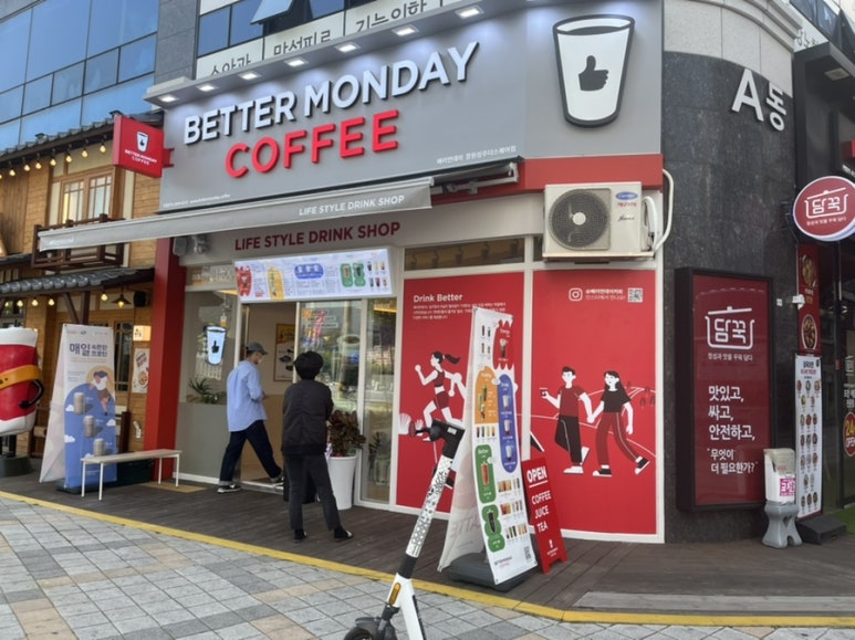 베러먼데이창원성주더스퀘어 이미지