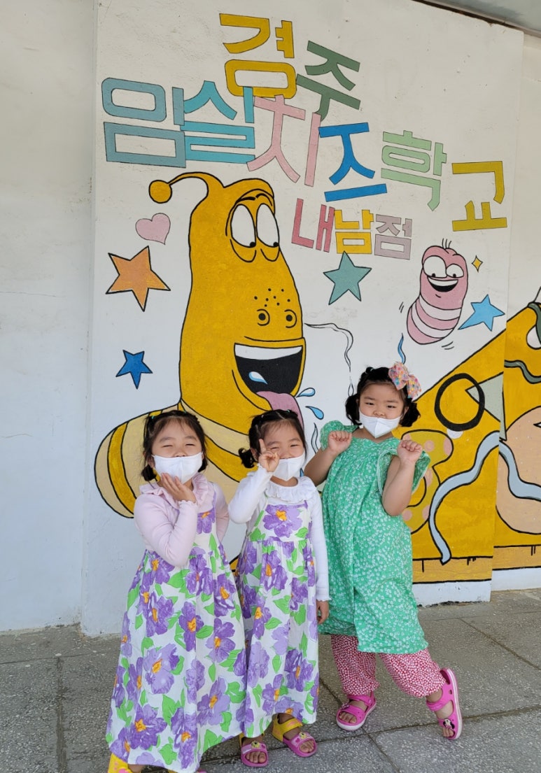 경주치즈학교 이미지