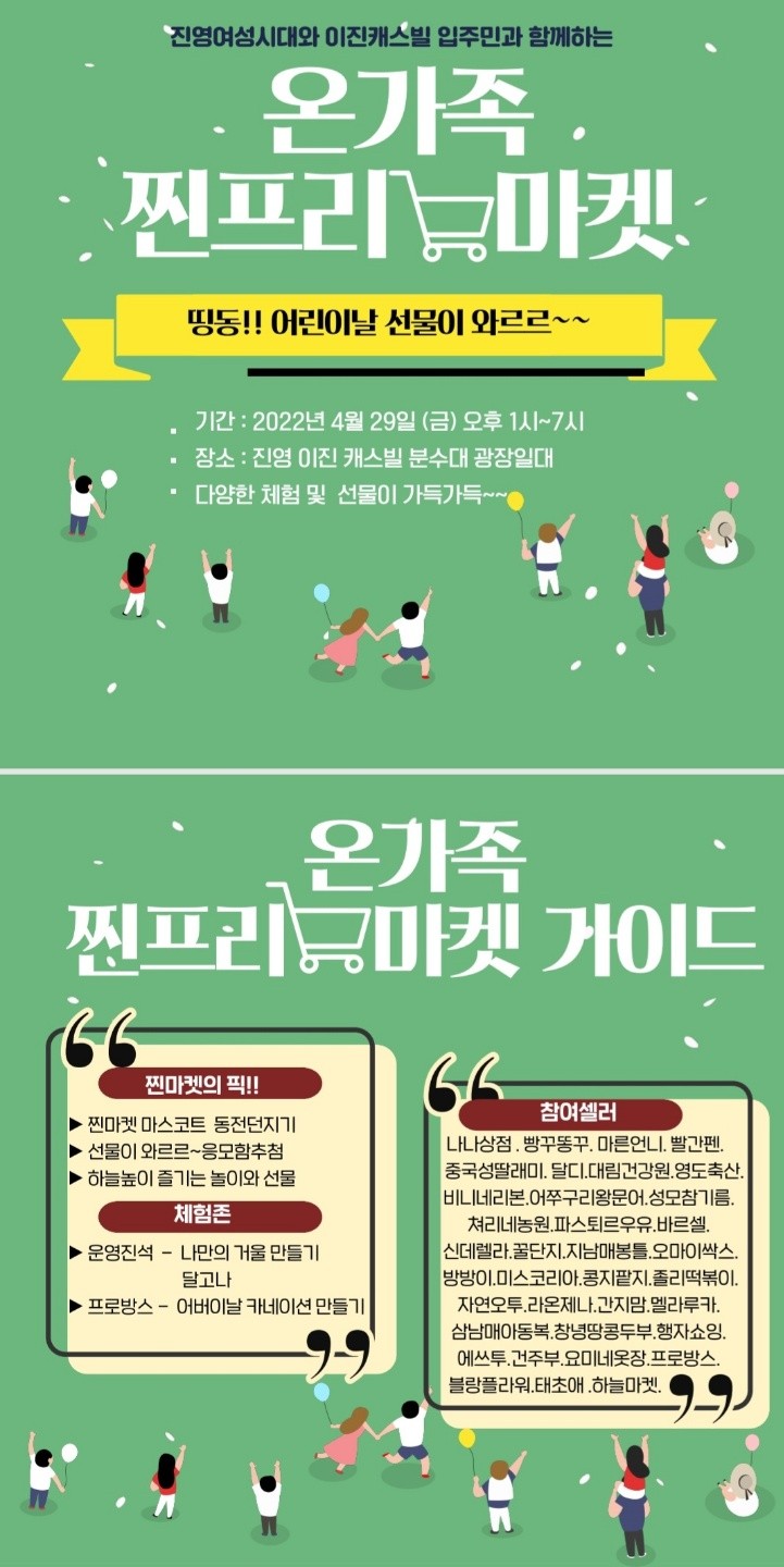 찐마켓 이미지