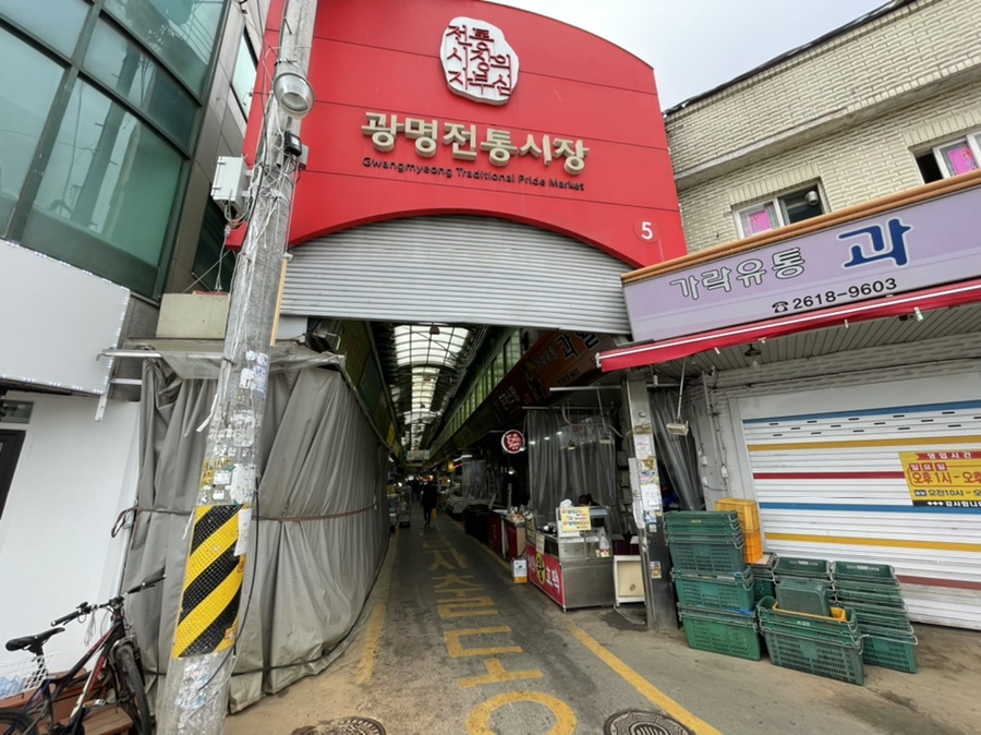 광명홍두깨손칼국수 이미지