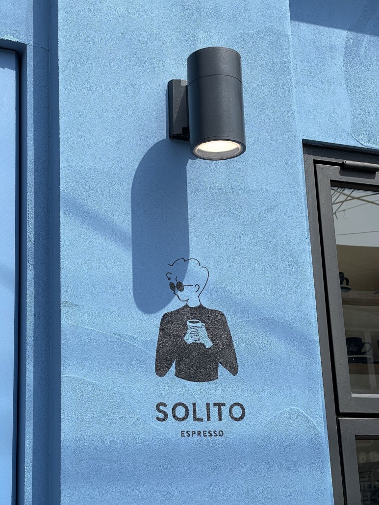 솔리토(SOLITO) 이미지