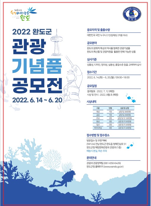 완도바다그대로 이미지