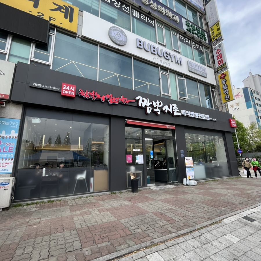 짬뽕지존정왕점 이미지