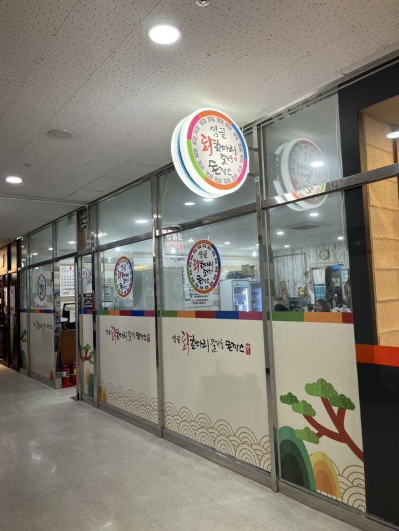 샘골닭한마리칼국수 이미지
