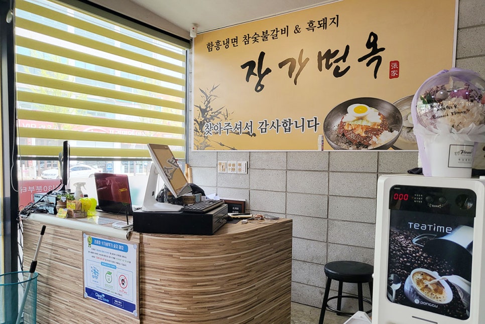 장가냉면 이미지