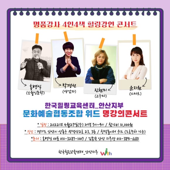 놀이로통합교육강사협동조합 이미지