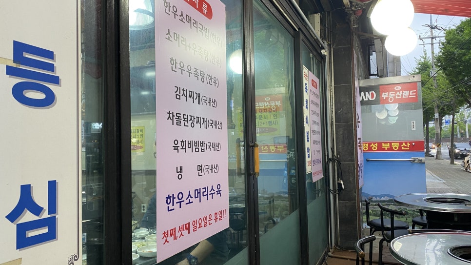 한성정육점식당 이미지
