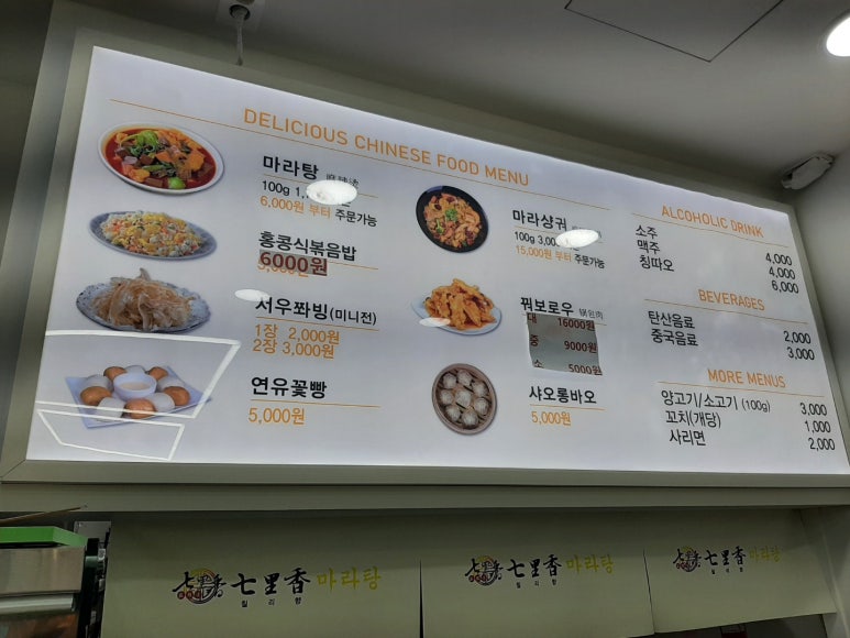 칠리향 이미지