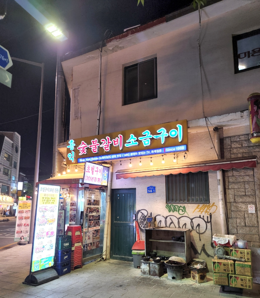구길숯불고기 이미지