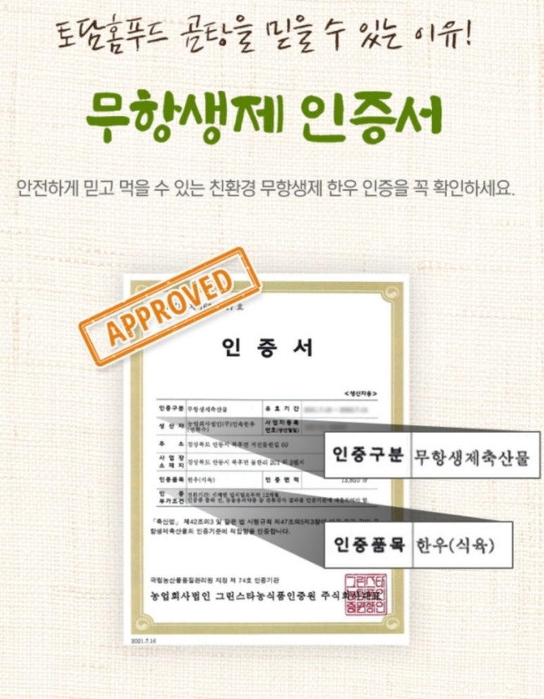 토담홈푸드 이미지