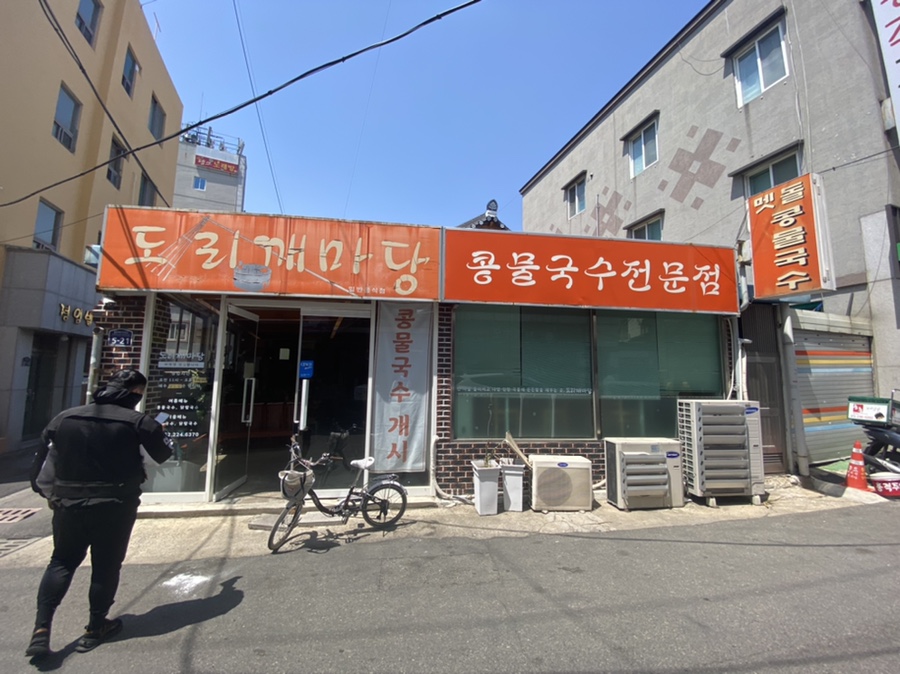 칼국수마당 이미지