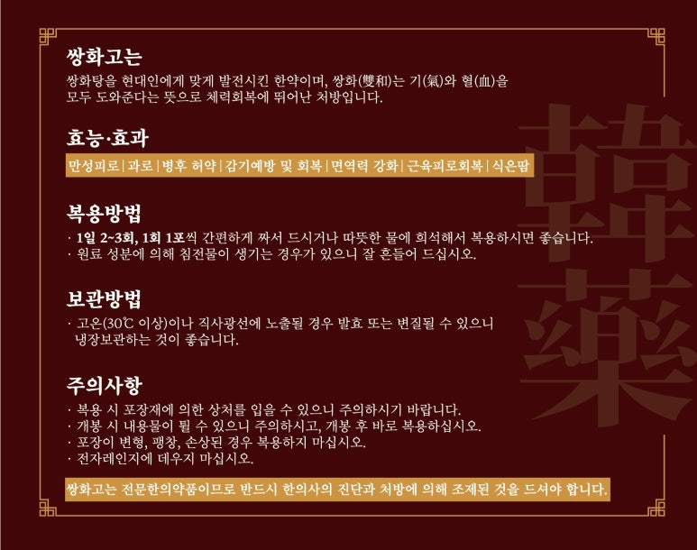 둔전한의원 이미지