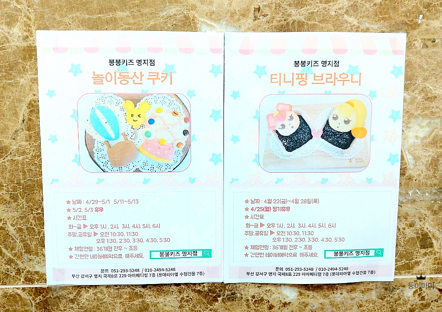 (주)빵굽는친구들 이미지