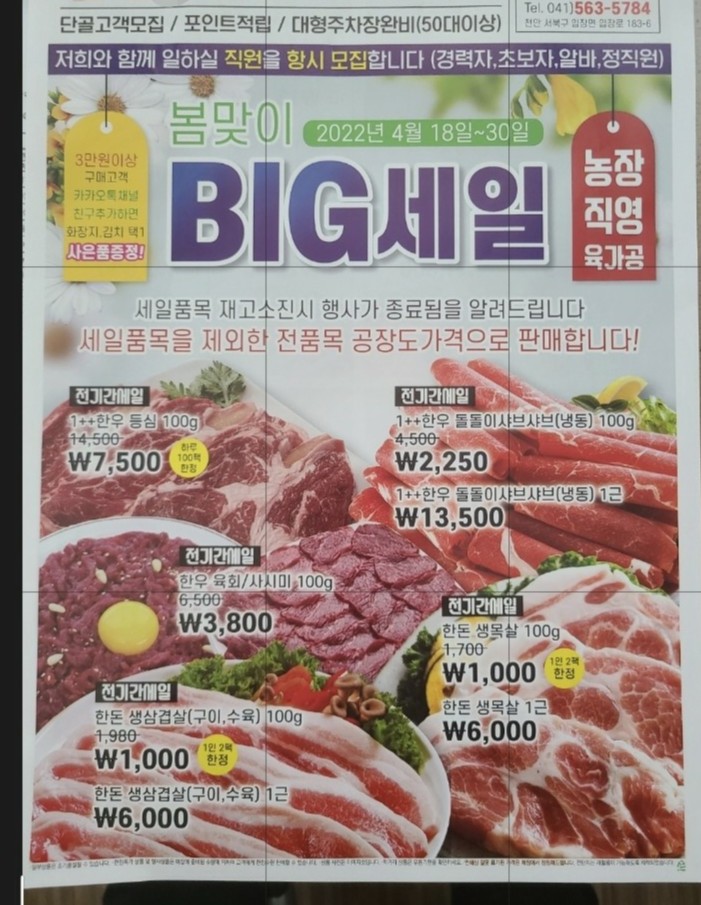 에이플러스고기 이미지